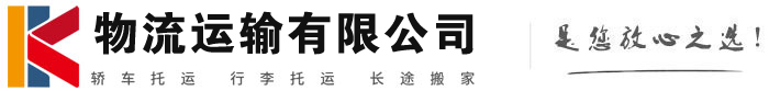 梨树物流有限公司